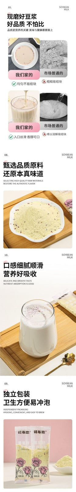 Grape Seed Rose Soy Milk Powder High Protein Drink Fitness Breakfast Instant