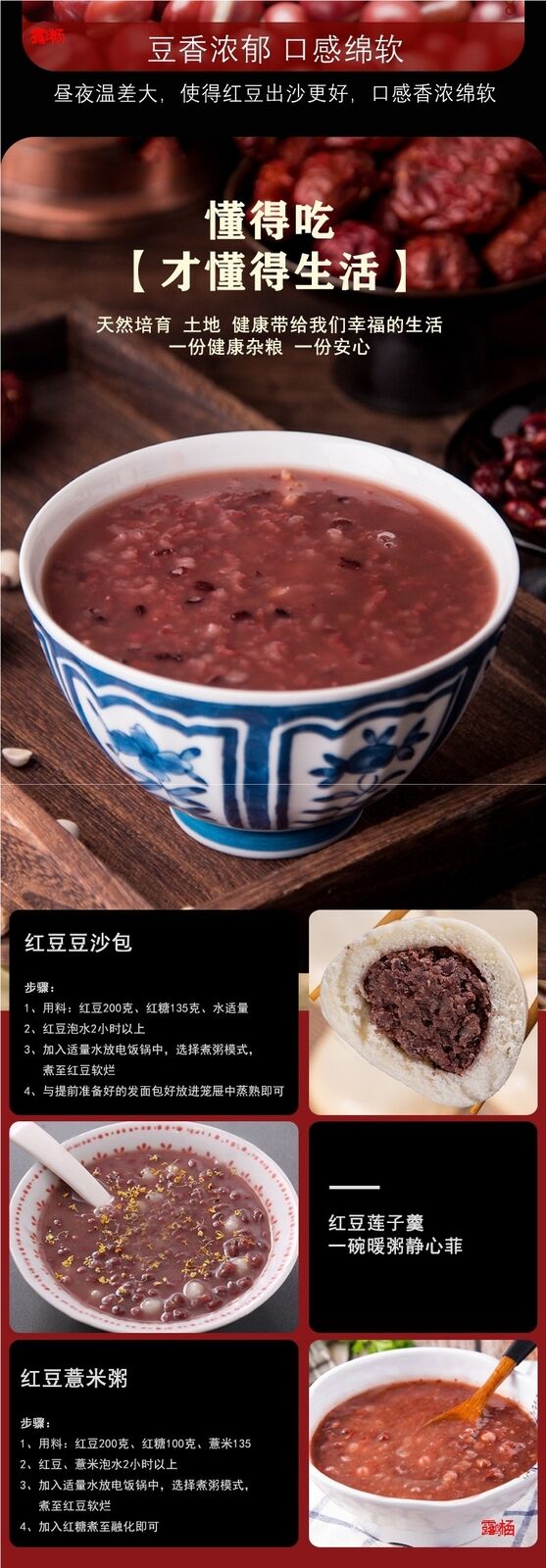 Northeast Red Beans New Harvest Farm Fresh Red Bean Millet Soup