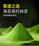 Matcha Green Tea Powder Ceremony Pure Matcha Powder Used for Baking Drinks