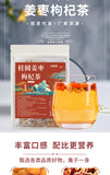 Longan Ginger Red Date Goji Berry Tea 15 Bags for Women’s Health