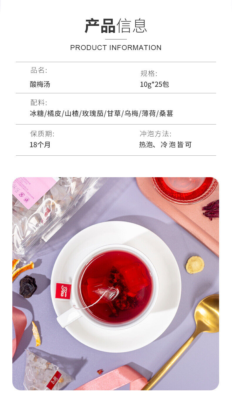 Sour Plum Black Plum Hawthorn New Style Boiled Triangle Bun Sour Plum Soup