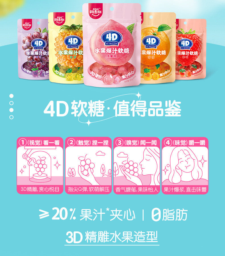 65g Creative Chewy Kids Snack  8 Packs 4D Fruit Juicy Gummy Candy with Filling