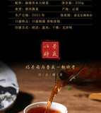 200g Tianxiang BrownMountain Ripe Cake Yunnan Menghai Pu'er Seven Hand Torn Cake
