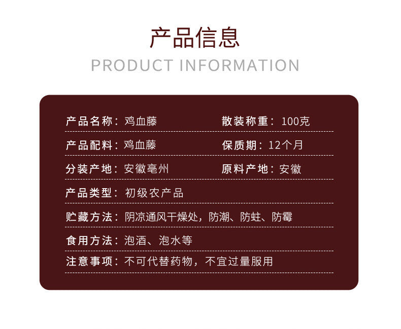 Premium Chicken Blood Vine Slices Clear Blood Circles Guangxi Herbal Tea