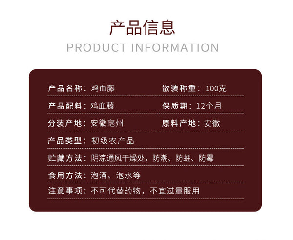 Premium Chicken Blood Vine Slices Clear Blood Circles Guangxi Herbal Tea