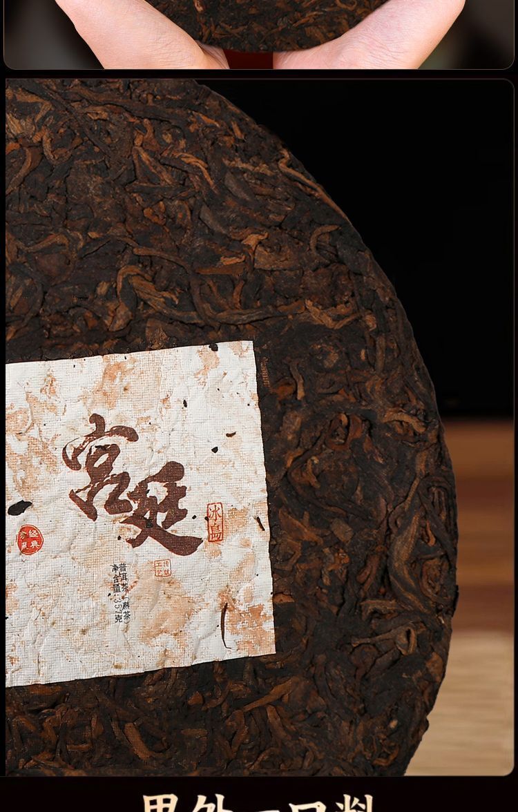 Palace Puerh Tea Ripe Tea Ten Years Ripened Puerh Yunnan Seventh Son Cake 357g