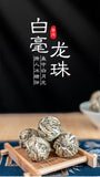 500G Yunnan Baihao Longzhu Ancient White Tea White Buds Spherical Handcrafted