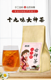 150g 19 flavors goddess tea health cinnamon wolfberry red dates tea classic tea
