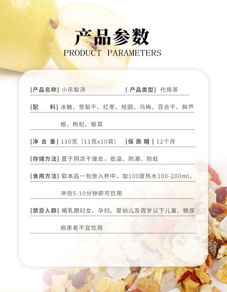 Rock Sugar Snow Pear Tremella Tea Winter Drink Longan Jujube Goji Tea