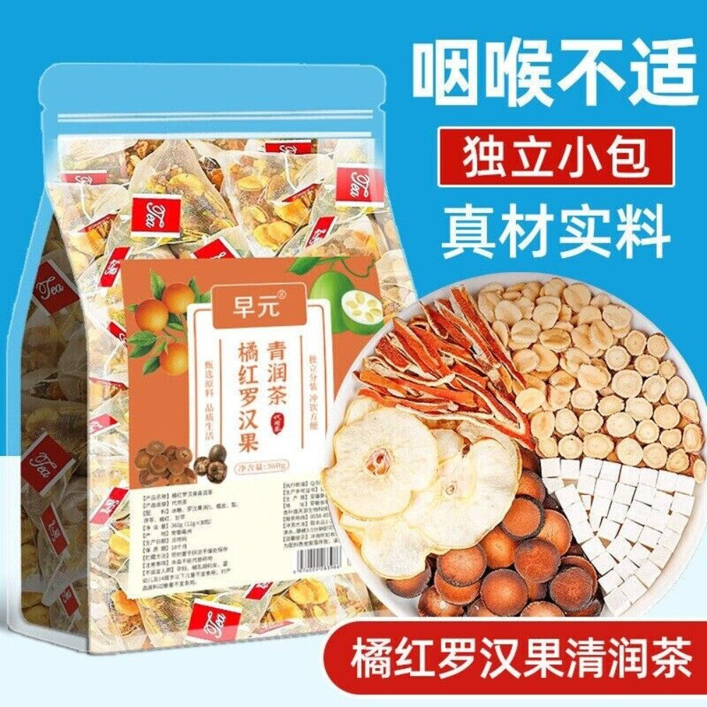 Tangerine Luo Han Guo Tea with Licorice Peel Poria Herbal Cleansing Blend Secondary image