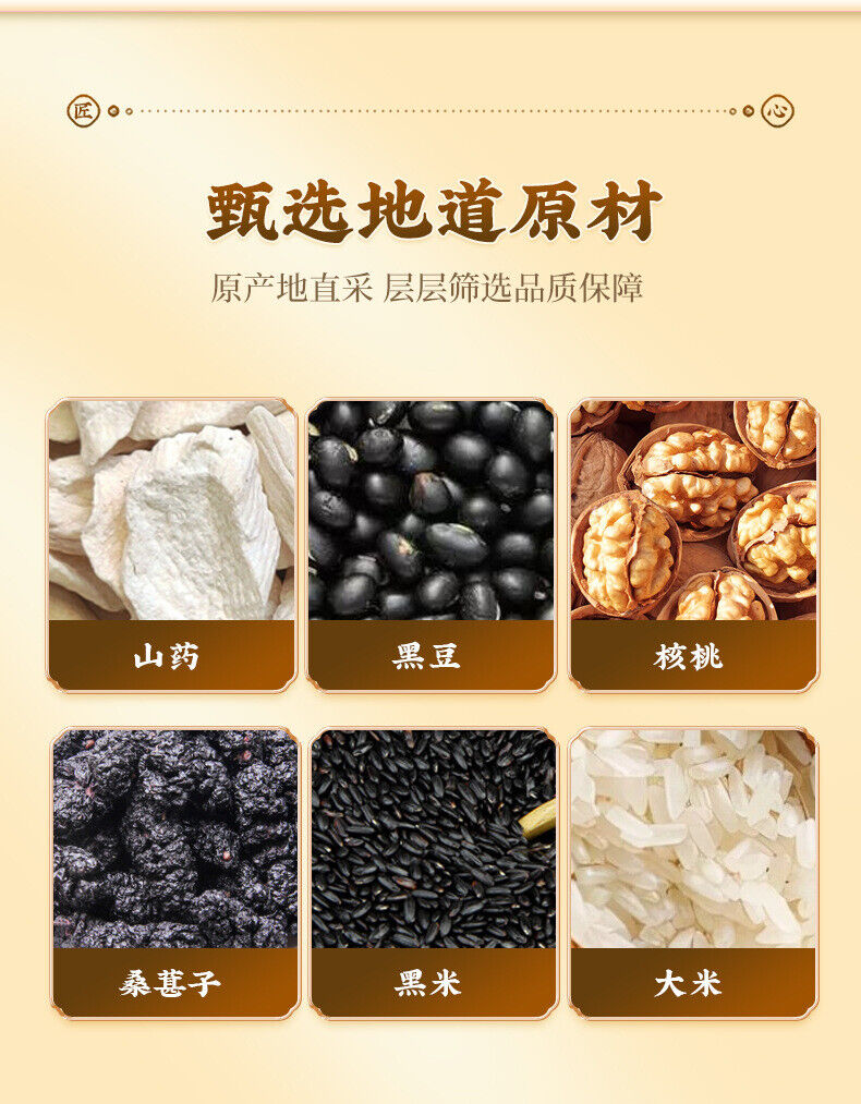 Yam Walnut Mulberry Black Bean Powder 500g for Hair Growth and Health