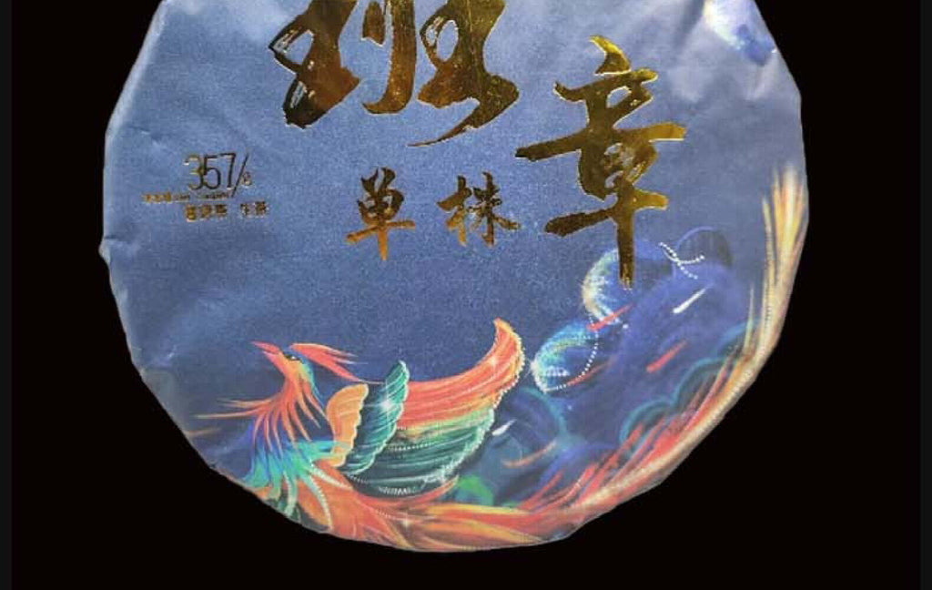 Yunnan Pu'er Raw Tea Big Leaf Ancient Tea Banzhang Single Pearl 357g Tea Cake