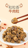 Diced Beef Inner Mongolia Beef Jerky Dried Meat Spicy Casual Snacks
