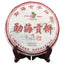 Yunnan Jin Bingdao Ripe Puer Tea Cake Old Tree Cooked Black Premium Aged