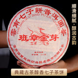 Lao Ban Zhang Golden Bud Ripe Pu-erh Tea Cake Yunnan 357g Premium Aged Tea