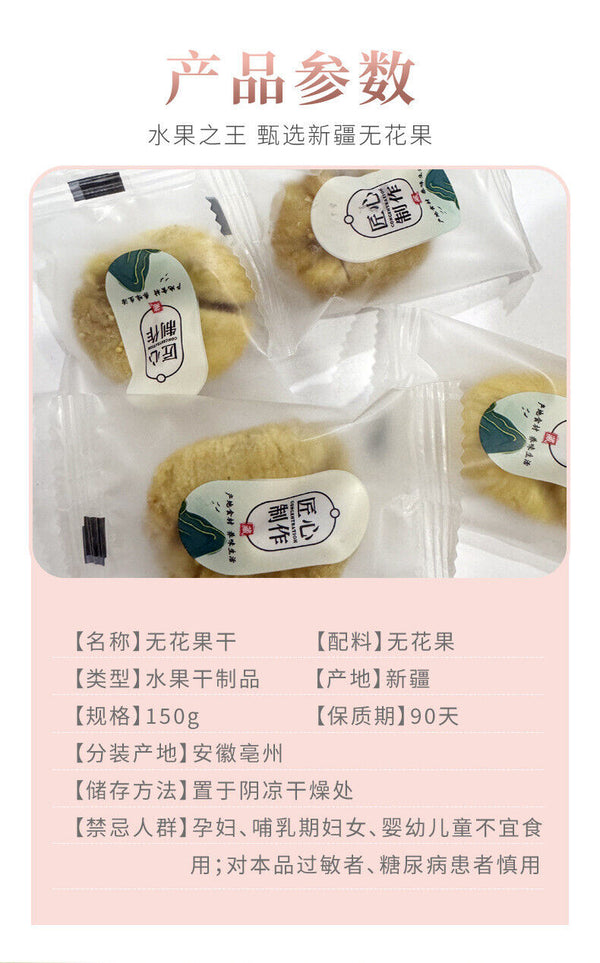 Natural Dried Figs Chinese Turkish Specialty for Snacking or Soup