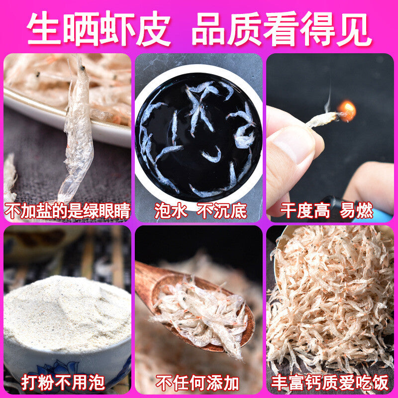 100g Dried Shrimp Skin Seafood Goods Raw Dried Shrimp Skin Canned Main image