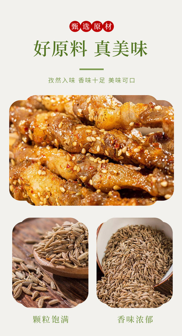 220g Premium Cumin Seeds: Natural Spice for Cooking & BBQ