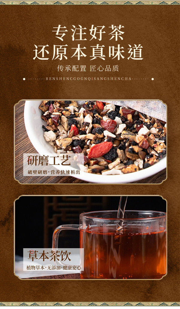 Ginseng, Mulberry, Black Goji, Red Jujube Fruit Tea | Boost Health