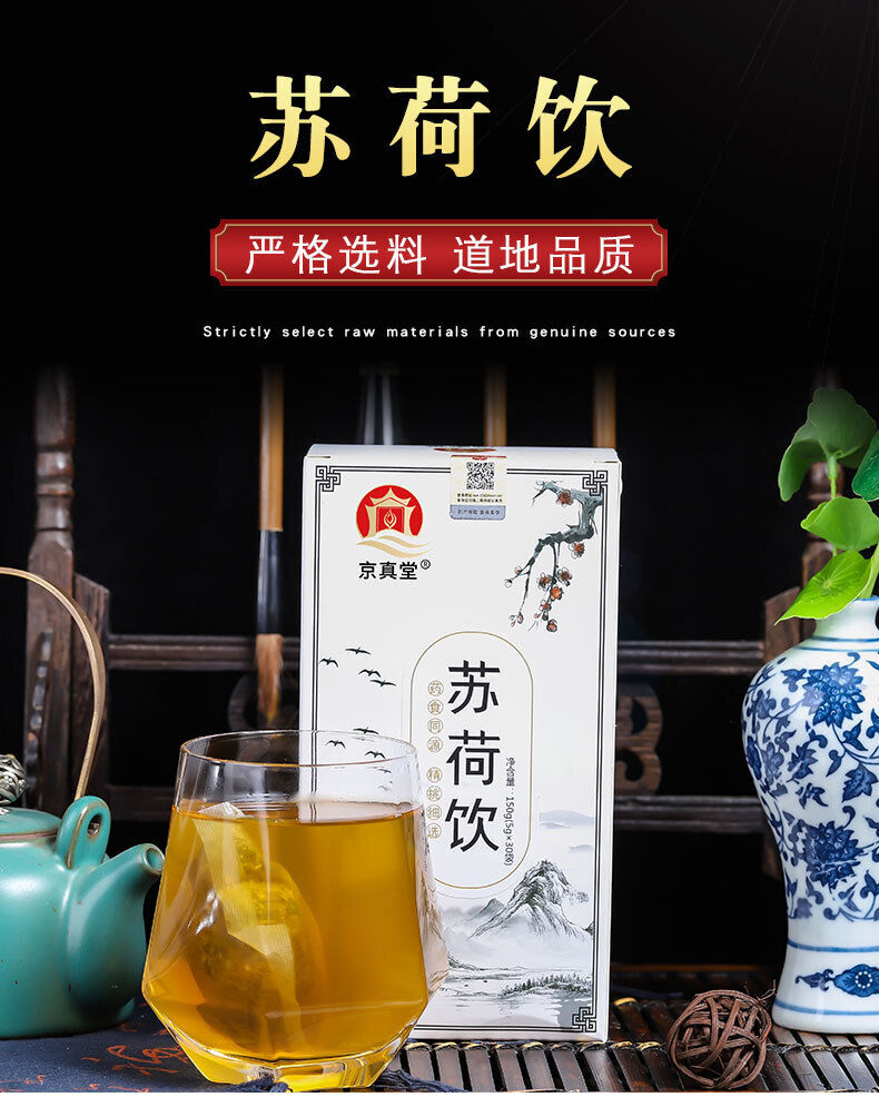 Herbal Tea with Winter Melon Lotus Leaf Rose Poria Hawthorn and Licorice Tea