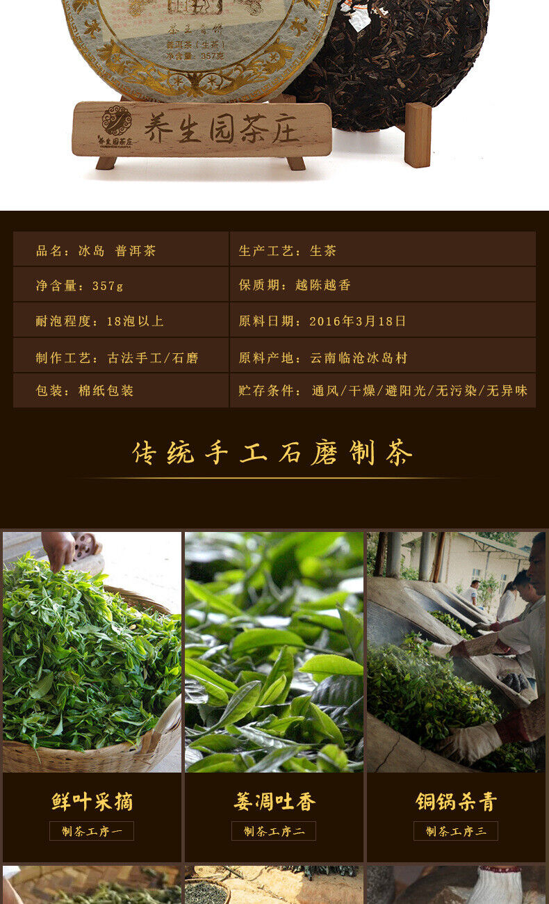 357g Yunnan Pu'er raw green cake tea cake spring Icelandic seven seed cake tea