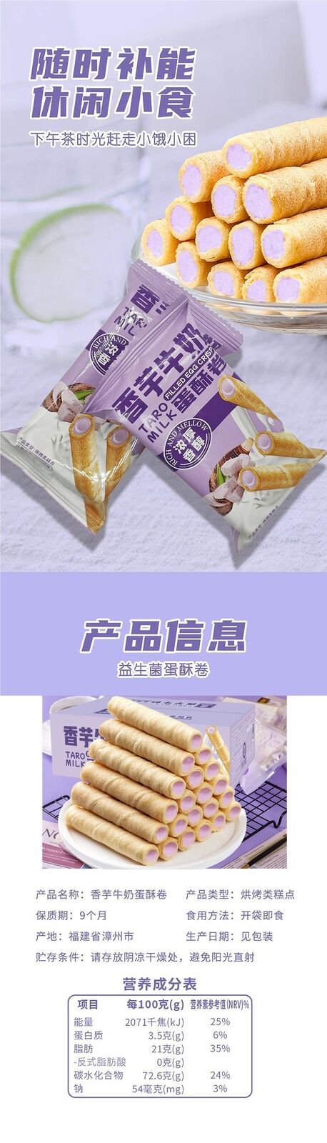 New Taro Milk Filled Egg Roll Crispy Snack with Rich Creamy Flavor