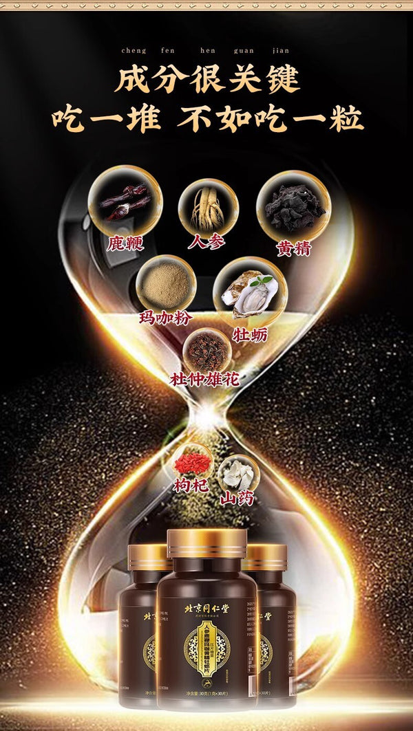 Ginseng, Penis Cervi, Maca, Huangjing, Oyster Tablets Nourishing Pressed Tablets