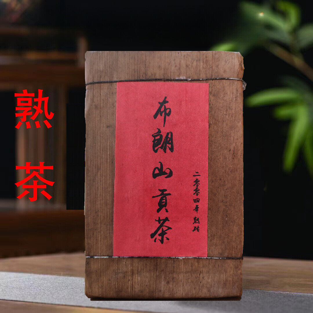 Brown Mountain Ripe Brick Puerh Ripe Tea Brown Mountain Tribute Tea 250g/8.8oz Main image
