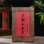 Brown Mountain Ripe Brick Puerh Ripe Tea Brown Mountain Tribute Tea 250g/8.8oz