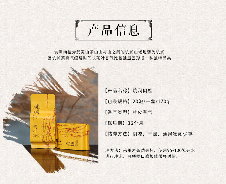 Zhengyan Rougui Medium Roast Northern Fujian Oolong Loose Leaf Wuyi Rock Tea