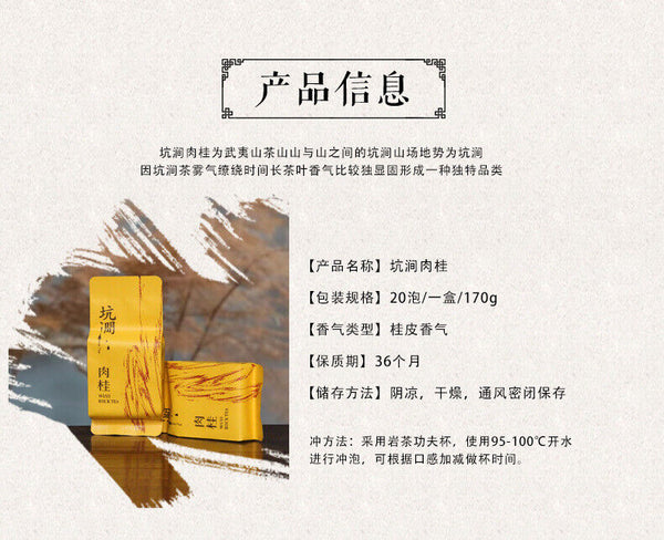 Zhengyan Rougui Medium Roast Northern Fujian Oolong Loose Leaf Wuyi Rock Tea