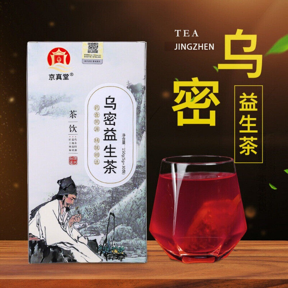 Wu Gen Black Sesame Mulberry Herbal Tea Natural Probiotic Digestive Blend Secondary image