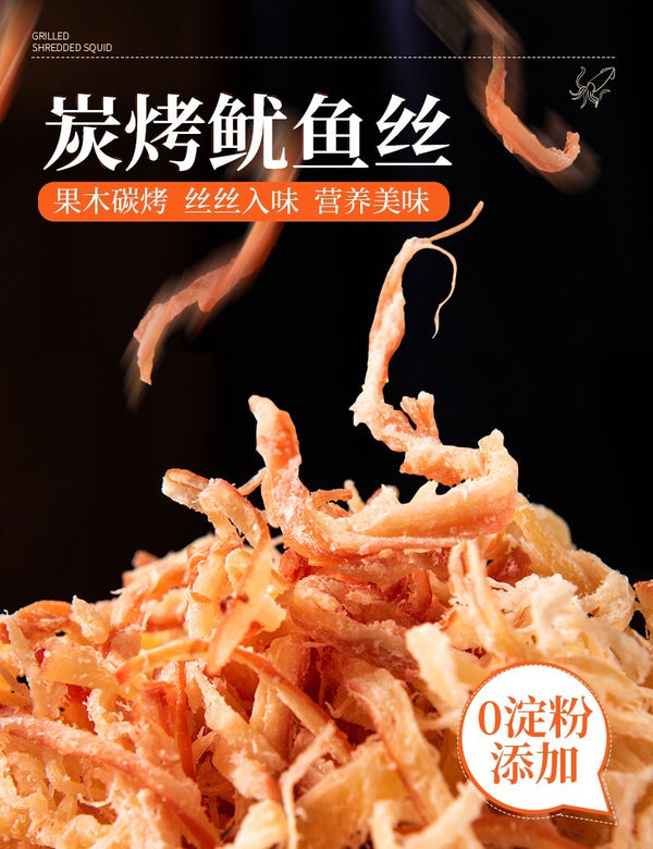 Spicy Shredded Squid Ready-to-eat Seafood Hand-shredded Squid 250G Snacks