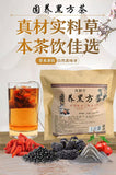 Guyan Black Tea Buddha Hand Cassia Seed Black Bean Herbal Drink Healthy Tea