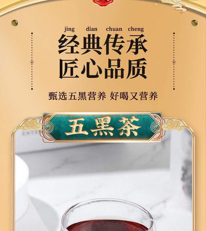 250g/bag five black tea black rice black beans mulberry wolfberry sesame tea