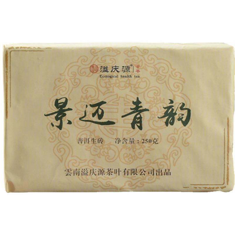 Top-Grade Organic Raw Tea  Pu'er Tea Brick Green Tea Health Drink 250g/8.8oz