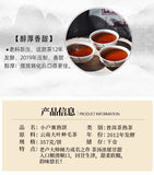 357g YikuChun Tea Leaves XiaoduSai Ancient Tea Pure Material Pu'er Ripe Tea Cake