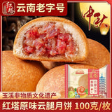 Traditional Yunnan Cloud Ham Mooncakes – Buckwheat Mid-Autumn Festival Gift Box
