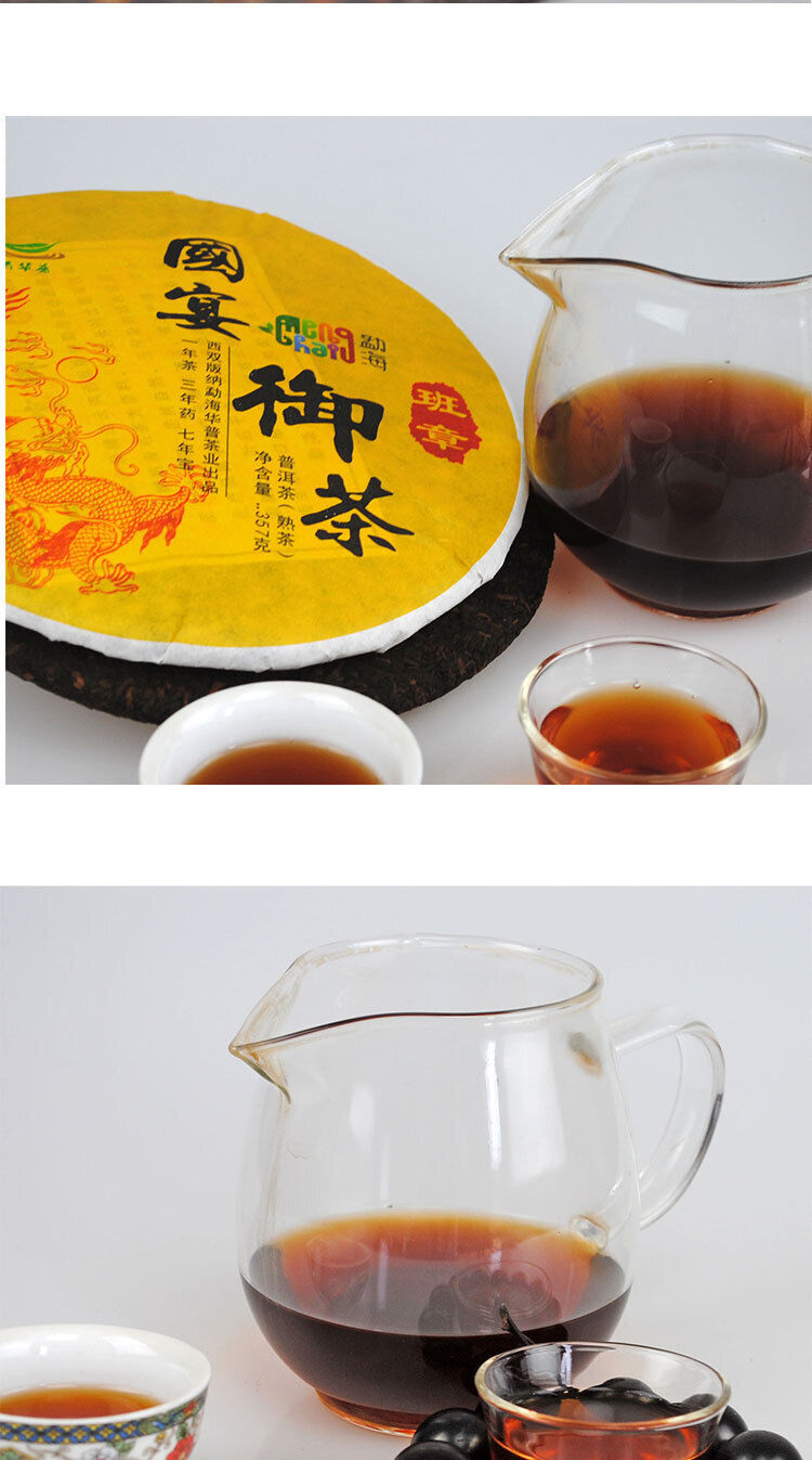 Yunnan Puerh Ripe Tea State Banquet Imperial Tea Brown Mountain 357g/12.59oz