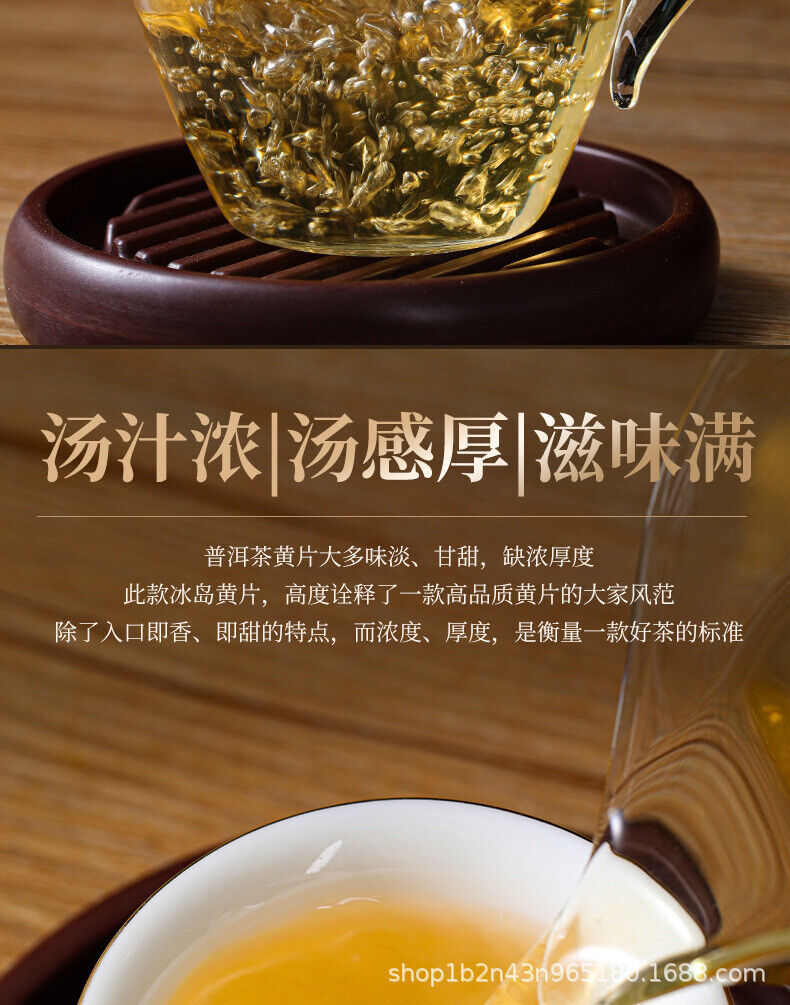 Icelandic Water Gold Tea 357g Yunnan Pu-erh Seven Seed Large Leaf Gold Cake Tea