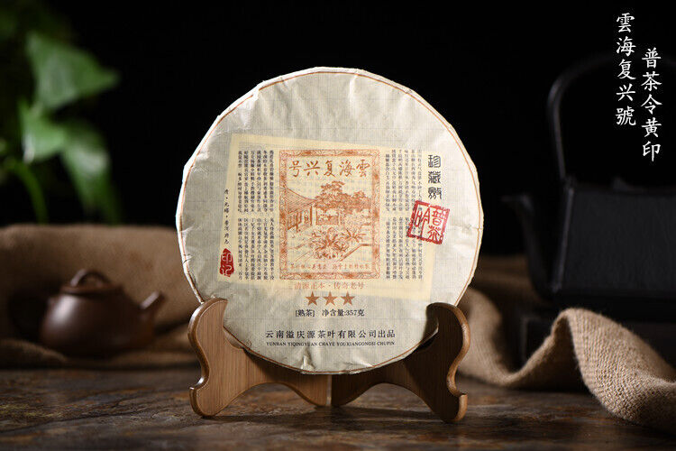 Yiqingyuan Pu'er Tea Ripe Tea Seal Yellow Brown 357g Pu'er Tea Cake