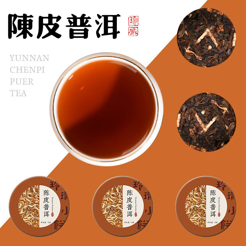 Tangli Spring Chenpi Pu'er Tea Mature Tea Citrus Puerh Tea Aged Tea Cake 160g Main image