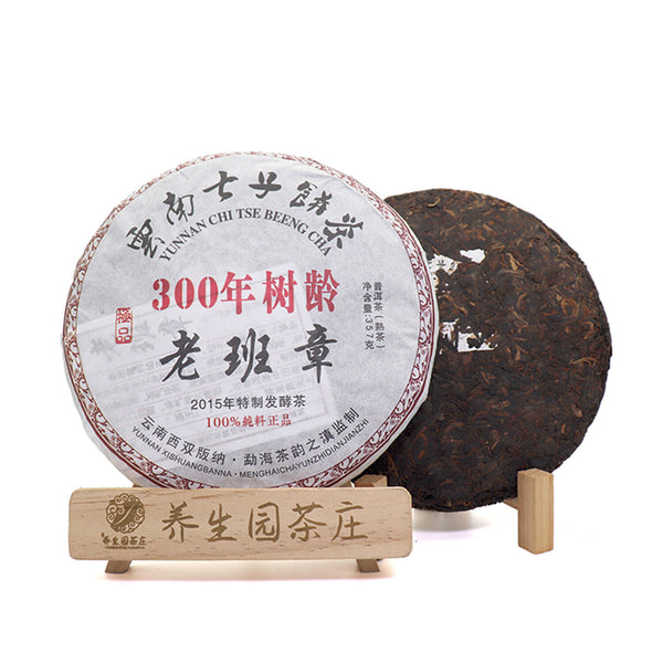 357g Yunnan Pu'er Tea Cake Early Spring Old Banzhang Seven Sons Cake Ripe Pu'er