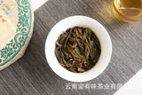 357g Yunnan Pu'er Tea Lao Ban Zhang Cake Tea (Green) Yunnan Seven Cakes