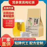 Herbal Women's Health Tea Bags Dang Shen Huang Qi Goji Berry Tea