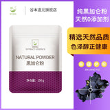 150g Water-soluble Blackcurrant Concentrated Powder Blackcurrant Fruit Powder
