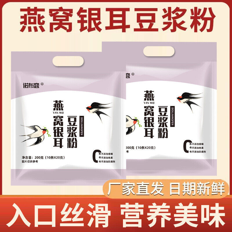 Nutritious No-Cook Tofu Lotus Root Soy Milk Powder, Breakfast & Snack