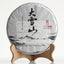 Mengku Rongshi 2011 Shen Pu-erh Tea "Big Snow Mountain" Raw Puerh Puer Cake 500g