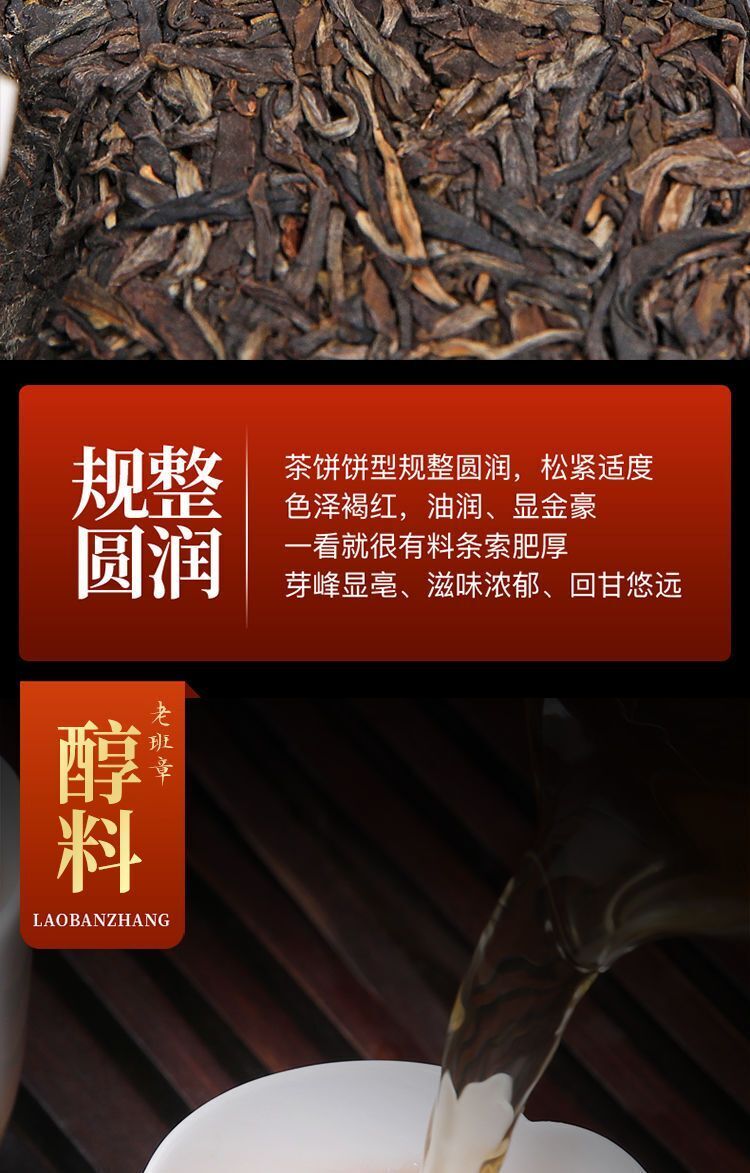 Yunnan Puerh Tea Ripe Tea Lao Ban Zhang Puerh Ripe Tea 357g