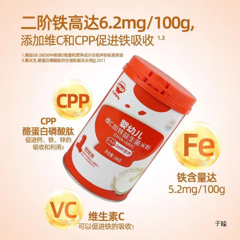 Rice noodles, high iron rice, original rice paste, baby supplement Secondary image